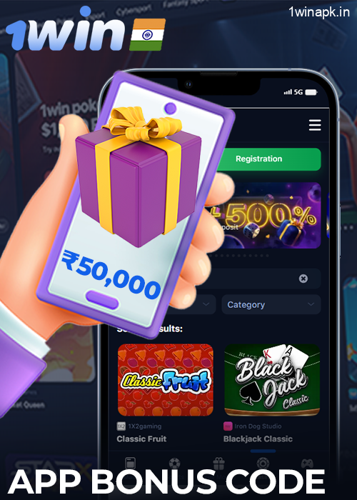 Bonus code on the 1Win app